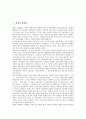 [세계화][경제의 세계화][교육의 세계화][현대사회의 세계화][지방의 세계화]경제의 세계화와 교육의 세계화 및 현대사회의 세계화 그리고 지방의 세계화에 관한 심층 분석(경제의 세계화, 교육의 세계화, 현대사회의 세계화, 지방의 세계화) 2페이지