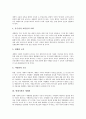 [세계화][경제의 세계화][교육의 세계화][현대사회의 세계화][지방의 세계화]경제의 세계화와 교육의 세계화 및 현대사회의 세계화 그리고 지방의 세계화에 관한 심층 분석(경제의 세계화, 교육의 세계화, 현대사회의 세계화, 지방의 세계화) 4페이지