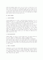 [세계화][경제의 세계화][교육의 세계화][현대사회의 세계화][지방의 세계화]경제의 세계화와 교육의 세계화 및 현대사회의 세계화 그리고 지방의 세계화에 관한 심층 분석(경제의 세계화, 교육의 세계화, 현대사회의 세계화, 지방의 세계화) 7페이지