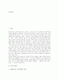 [희극][희극의 원리][희극의 분류][왕정복고시대의 희극][18세기초의 희극][왕정복고시대][18세기초]희극의 원리와 희극의 분류 및 왕정복고시대의 희극, 18세기초의 희극(희극, 희극 원리, 희극 분류, 왕정복고) 2페이지