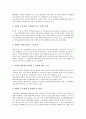 [ILO][국제노동기구]ILO(국제노동기구)의 역할과 배경, ILO(국제노동기구)의 연혁, ILO(국제노동기구)의 협약, ILO(국제노동기구) 노동분야의 여건변화와 주요정책, ILO(국제노동기구) 회의참가와 활동, ILO(국제노동기구)의 세계고용현황 5페이지