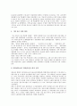 [ILO][국제노동기구]ILO(국제노동기구)의 역할과 배경, ILO(국제노동기구)의 연혁, ILO(국제노동기구)의 협약, ILO(국제노동기구) 노동분야의 여건변화와 주요정책, ILO(국제노동기구) 회의참가와 활동, ILO(국제노동기구)의 세계고용현황 7페이지