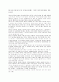 [ILO][국제노동기구]ILO(국제노동기구)의 역할과 배경, ILO(국제노동기구)의 연혁, ILO(국제노동기구)의 협약, ILO(국제노동기구) 노동분야의 여건변화와 주요정책, ILO(국제노동기구) 회의참가와 활동, ILO(국제노동기구)의 세계고용현황 10페이지
