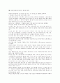 [ILO][국제노동기구]ILO(국제노동기구)의 역할과 배경, ILO(국제노동기구)의 연혁, ILO(국제노동기구)의 협약, ILO(국제노동기구) 노동분야의 여건변화와 주요정책, ILO(국제노동기구) 회의참가와 활동, ILO(국제노동기구)의 세계고용현황 11페이지