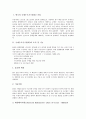 [국제수로기구][IHO]한국의 국제수로기구(IHO) 가입, 국제수로기구(IHO)의 조직, 국제수로기구(IHO)의 기능, 국제수로기구(IHO)와 일본해, 국제수로기구(IHO)의 일본어명칭 사용 관련 제언 고찰(국제수로기구, IHO) 2페이지