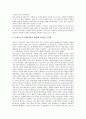 [국제수로기구][IHO]한국의 국제수로기구(IHO) 가입, 국제수로기구(IHO)의 조직, 국제수로기구(IHO)의 기능, 국제수로기구(IHO)와 일본해, 국제수로기구(IHO)의 일본어명칭 사용 관련 제언 고찰(국제수로기구, IHO) 4페이지