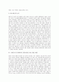 [국제수로기구][IHO]한국의 국제수로기구(IHO) 가입, 국제수로기구(IHO)의 조직, 국제수로기구(IHO)의 기능, 국제수로기구(IHO)와 일본해, 국제수로기구(IHO)의 일본어명칭 사용 관련 제언 고찰(국제수로기구, IHO) 5페이지