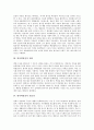 [원자력발전]원자력발전의 개념, 원자력발전의 원리, 원자력발전의 필요성, 원자력발전소의 연료, 원자로의 구성, 원자로의 종류, 토륨 원자로 기술, 원자로 방사능 누출 방지 구조, 국내외 원자력발전의 현황 분석 4페이지