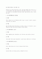 [원자력발전]원자력발전의 개념, 원자력발전의 원리, 원자력발전의 필요성, 원자력발전소의 연료, 원자로의 구성, 원자로의 종류, 토륨 원자로 기술, 원자로 방사능 누출 방지 구조, 국내외 원자력발전의 현황 분석 11페이지