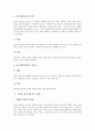 [원자력발전]원자력발전의 개념, 원자력발전의 원리, 원자력발전의 필요성, 원자력발전소의 연료, 원자로의 구성, 원자로의 종류, 토륨 원자로 기술, 원자로 방사능 누출 방지 구조, 국내외 원자력발전의 현황 분석 12페이지