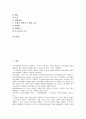 [군대][군사력][고려 군대][고려 군사력][조선 군대][조선 군사력][한국 군대][한국 군사력][북한 군대][북한 군사력]고려 군대(고려 군사력), 조선 군대(조선 군사력), 한국 군대(한국 군사력), 북한 군대(군사력) 2페이지