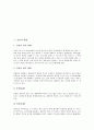 [인삼][인삼의 형태][인삼의 종류][인삼의 성분][인삼의 효능][인삼의 7효설]인삼의 형태, 인삼의 종류, 인삼의 성분, 인삼의 효능, 인삼 7효설[人蔘 七效設](인삼, 인삼 형태, 인삼 종류, 인삼 성분, 인삼 효능) 2페이지