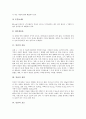 [인삼][인삼의 형태][인삼의 종류][인삼의 성분][인삼의 효능][인삼의 7효설]인삼의 형태, 인삼의 종류, 인삼의 성분, 인삼의 효능, 인삼 7효설[人蔘 七效設](인삼, 인삼 형태, 인삼 종류, 인삼 성분, 인삼 효능) 3페이지