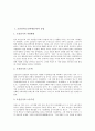 [조선시대전기]조선전기(조선시대전기)의 농업, 조선전기(조선시대전기)의 토지세금제도, 조선전기(조선시대전기)의 군대, 조선전기(조선시대전기)의 성리학, 조선전기(조선시대전기)의 통치체제성립 분석 2페이지