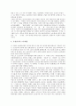 [조선시대전기]조선전기(조선시대전기)의 농업, 조선전기(조선시대전기)의 토지세금제도, 조선전기(조선시대전기)의 군대, 조선전기(조선시대전기)의 성리학, 조선전기(조선시대전기)의 통치체제성립 분석 3페이지