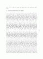 [조선시대전기]조선전기(조선시대전기)의 농업, 조선전기(조선시대전기)의 토지세금제도, 조선전기(조선시대전기)의 군대, 조선전기(조선시대전기)의 성리학, 조선전기(조선시대전기)의 통치체제성립 분석 4페이지