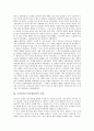 [조선시대전기]조선전기(조선시대전기)의 농업, 조선전기(조선시대전기)의 토지세금제도, 조선전기(조선시대전기)의 군대, 조선전기(조선시대전기)의 성리학, 조선전기(조선시대전기)의 통치체제성립 분석 5페이지