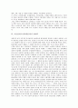 [조선시대전기]조선전기(조선시대전기)의 농업, 조선전기(조선시대전기)의 토지세금제도, 조선전기(조선시대전기)의 군대, 조선전기(조선시대전기)의 성리학, 조선전기(조선시대전기)의 통치체제성립 분석 6페이지