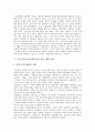 [조선시대전기]조선전기(조선시대전기)의 농업, 조선전기(조선시대전기)의 토지세금제도, 조선전기(조선시대전기)의 군대, 조선전기(조선시대전기)의 성리학, 조선전기(조선시대전기)의 통치체제성립 분석 7페이지