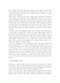 [조선시대전기]조선전기(조선시대전기)의 농업, 조선전기(조선시대전기)의 토지세금제도, 조선전기(조선시대전기)의 군대, 조선전기(조선시대전기)의 성리학, 조선전기(조선시대전기)의 통치체제성립 분석 8페이지