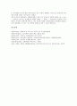 [조선시대전기]조선전기(조선시대전기)의 농업, 조선전기(조선시대전기)의 토지세금제도, 조선전기(조선시대전기)의 군대, 조선전기(조선시대전기)의 성리학, 조선전기(조선시대전기)의 통치체제성립 분석 9페이지