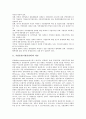 지방분권(지방분권화)의 개념과 필요성, 지방분권(지방분권화)의 동향과 방향 및 외국의 지방분권(지방분권화) 추진 사례를 통해 본 지방분권(지방분권화)과 국가균형발전, 지방분권(지방분권화)과 국가경쟁력강화  3페이지