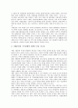 지방분권(지방분권화)의 개념과 필요성, 지방분권(지방분권화)의 동향과 방향 및 외국의 지방분권(지방분권화) 추진 사례를 통해 본 지방분권(지방분권화)과 국가균형발전, 지방분권(지방분권화)과 국가경쟁력강화  10페이지