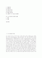 [오스트리아 역사][오스트리아 건축][오스트리아 사회보장제도][오스트리아 정치][오스트리아 경제]오스트리아의 역사, 오스트리아의 건축, 오스트리아의 사회보장제도, 오스트리아의 정치, 오스트리아의 경제 분석 2페이지