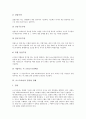 [오스트리아 역사][오스트리아 건축][오스트리아 사회보장제도][오스트리아 정치][오스트리아 경제]오스트리아의 역사, 오스트리아의 건축, 오스트리아의 사회보장제도, 오스트리아의 정치, 오스트리아의 경제 분석 10페이지