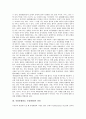 [EU][유럽연합]유럽통합(EU, 유럽연합)의 역사적 기원과 배경, 유럽통합(EU, 유럽연합)의 과정, 유럽통합(EU, 유럽연합)의 정치 문화적 문제, 유럽통합(EU, 유럽연합)의 경제적 문제, 유럽통합(EU, 유럽연합) 관련 시사점 분석 3페이지
