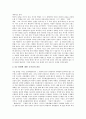 [EU][유럽연합]유럽통합(EU, 유럽연합)의 역사적 기원과 배경, 유럽통합(EU, 유럽연합)의 과정, 유럽통합(EU, 유럽연합)의 정치 문화적 문제, 유럽통합(EU, 유럽연합)의 경제적 문제, 유럽통합(EU, 유럽연합) 관련 시사점 분석 6페이지