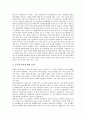 [EU][유럽연합]유럽통합(EU, 유럽연합)의 역사적 기원과 배경, 유럽통합(EU, 유럽연합)의 과정, 유럽통합(EU, 유럽연합)의 정치 문화적 문제, 유럽통합(EU, 유럽연합)의 경제적 문제, 유럽통합(EU, 유럽연합) 관련 시사점 분석 7페이지