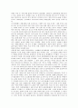 [EU][유럽연합]유럽통합(EU, 유럽연합)의 역사적 기원과 배경, 유럽통합(EU, 유럽연합)의 과정, 유럽통합(EU, 유럽연합)의 정치 문화적 문제, 유럽통합(EU, 유럽연합)의 경제적 문제, 유럽통합(EU, 유럽연합) 관련 시사점 분석 10페이지