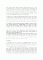 한국인이 잘못알고 있는 독일사람들의 선입견 또는 편견0k 5페이지