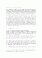 한국인이 잘못알고 있는 독일사람들의 선입견 또는 편견0k 8페이지