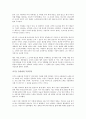 이기는 습관을 읽고 - 변화하는 성공 패러다임 3페이지