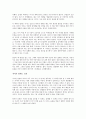 이기는 습관을 읽고 - 변화하는 성공 패러다임 4페이지