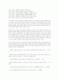이기는 습관을 읽고 - 변화하는 성공 패러다임 5페이지