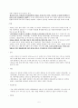 한류(韓流)의 이해 5페이지