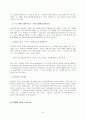 창의력을 길러주기 위한 기법 5페이지