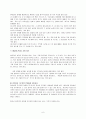 창의력을 길러주기 위한 기법 6페이지