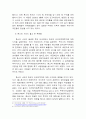 외국인자본유치 (론스타사례로본) 7페이지