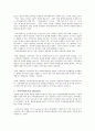 지역사회복지의 개념과 그 발전방안 2페이지