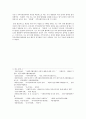 지역사회복지의 개념과 그 발전방안 10페이지