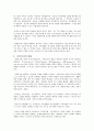 가족의 개념 및 가족복지의 기능 2페이지