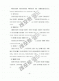 한국재정제도에관한연구 15페이지