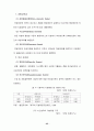 한국재정제도에관한연구 25페이지