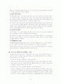 포르노에 대한 찬성 입장 2페이지