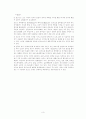포르노에 대한 찬성 입장 3페이지
