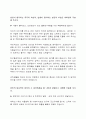 종근당 제약 - 재무 회계 (재경)파트 서류통과 입사지원서 2페이지